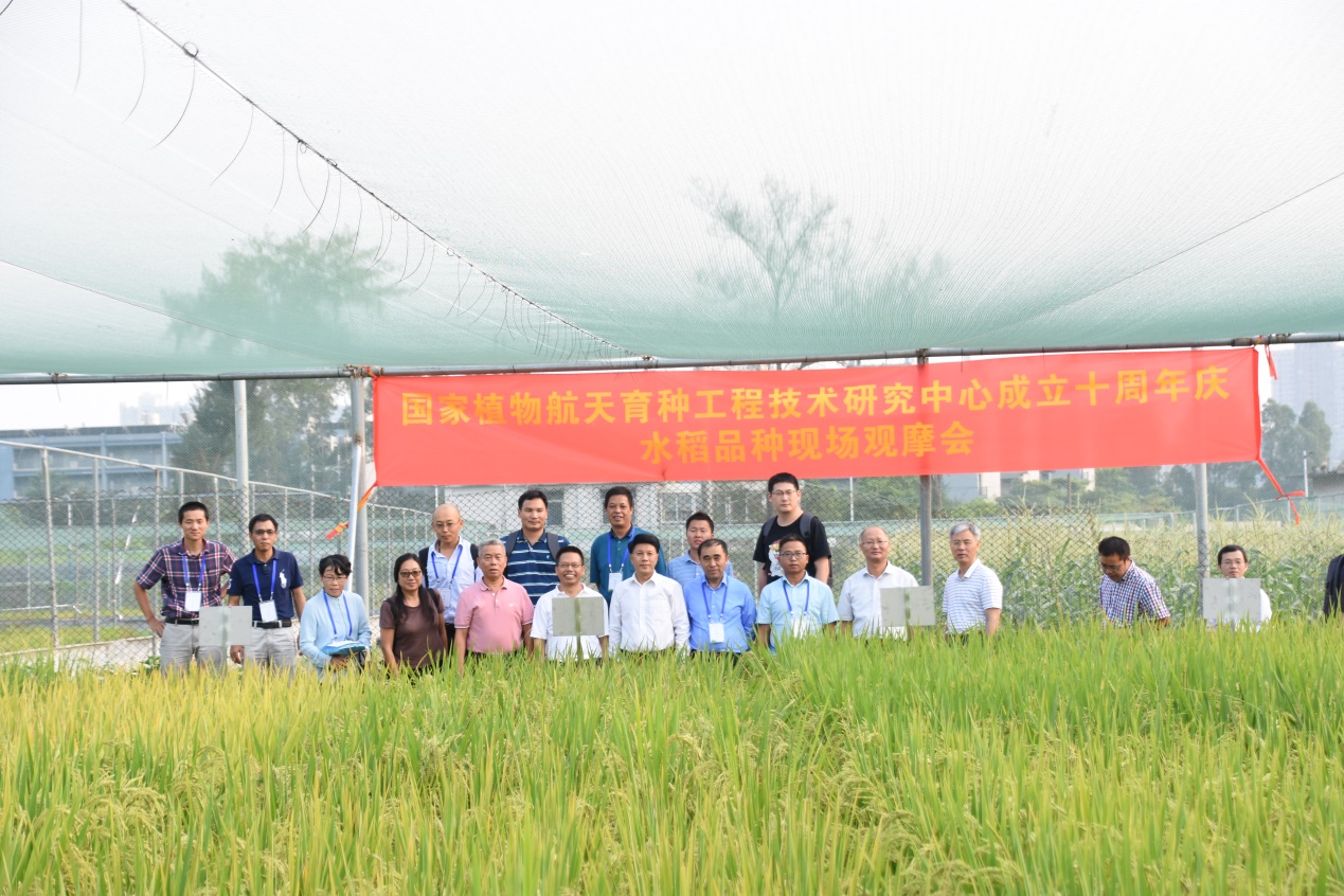 我院水稻所專家應邀參加“國家植物航天育種工程技術研究中心”