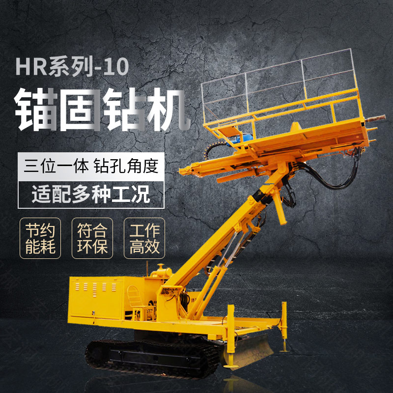 熱銷(xiāo)油電混合錨固鉆機，錨索基坑支護鉆機