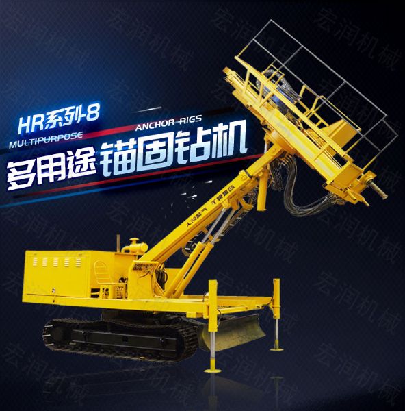 建筑工程專(zhuān)用護(hù)坡錨固鉆機(jī)，高邊坡鉆機(jī)