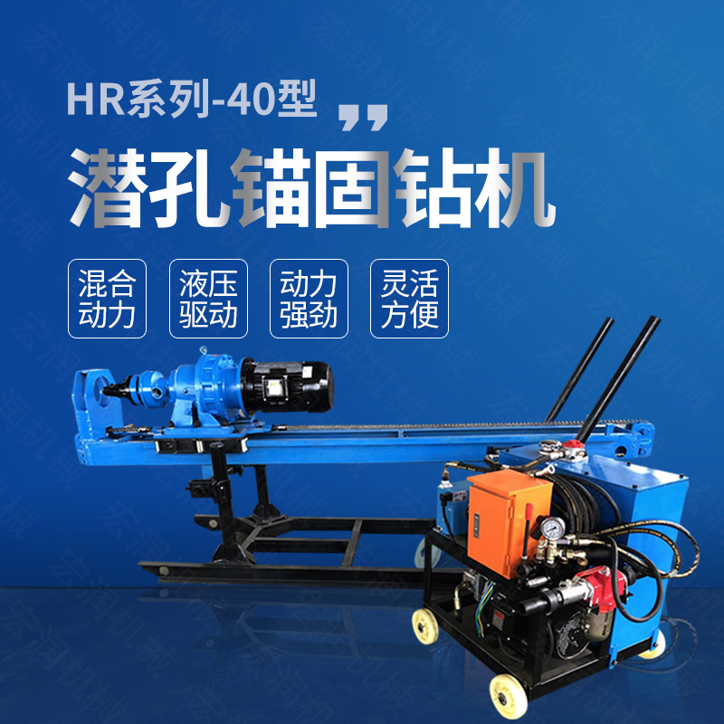 廠(chǎng)家直銷(xiāo)液壓錨固鉆機，液壓式潛孔鉆機