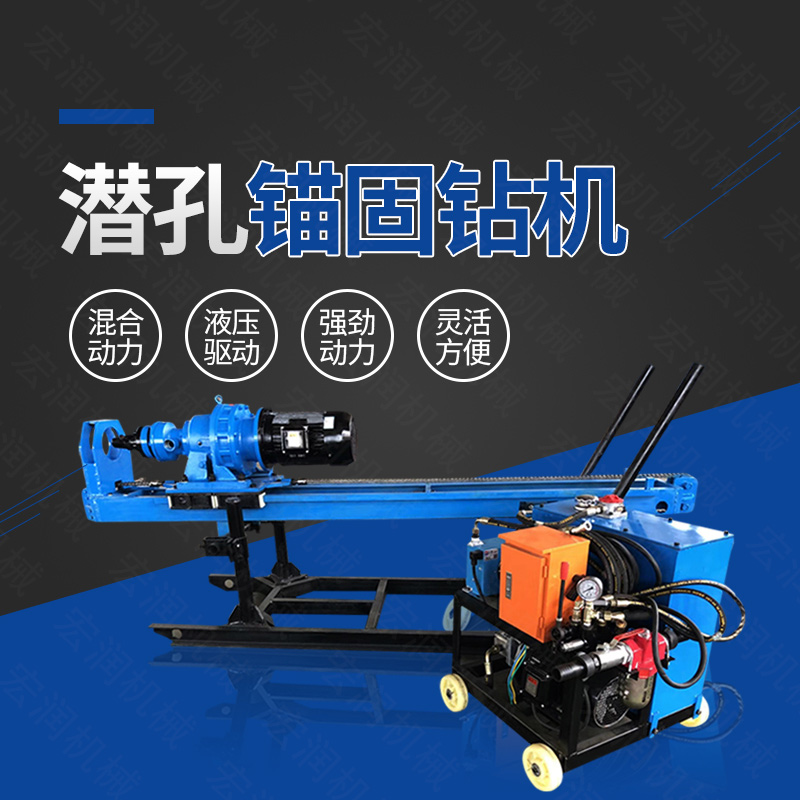 生產(chǎn)潛孔液壓錨固鉆機，液壓式錨固鉆機