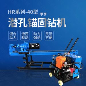 廠(chǎng)家直銷(xiāo)液壓錨固鉆機，液壓式潛孔鉆機