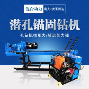 潛孔液壓錨固鉆機，液壓式潛孔鉆機價(jià)格