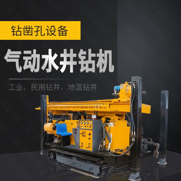 直銷(xiāo)氣動(dòng)水井鉆機，履帶式液壓水井鉆機