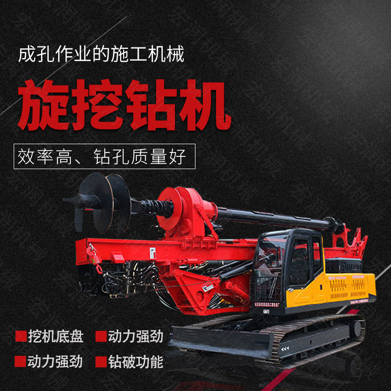 供應履帶式旋挖鉆機，民房建樁旋挖鉆機