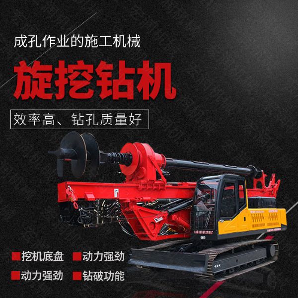 供應履帶式旋挖鉆機，民房建樁旋挖鉆機