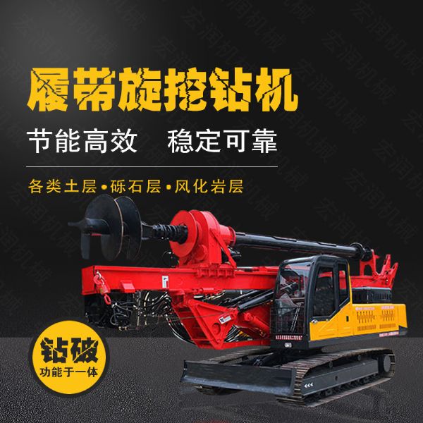 生產(chǎn)行走式旋挖打樁鉆機(jī)，15米旋挖鉆機(jī)