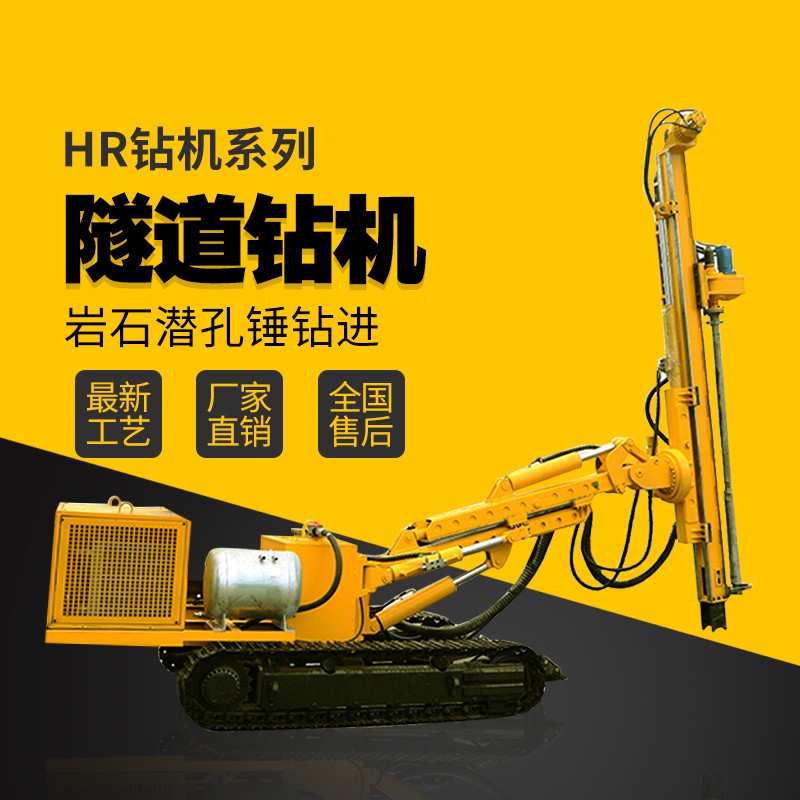 隧道支護鉆機，基坑支護隧道鉆機廠(chǎng)家直銷(xiāo)