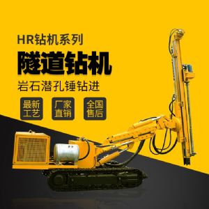 隧道支護鉆機，基坑支護隧道鉆機廠(chǎng)家直銷(xiāo)