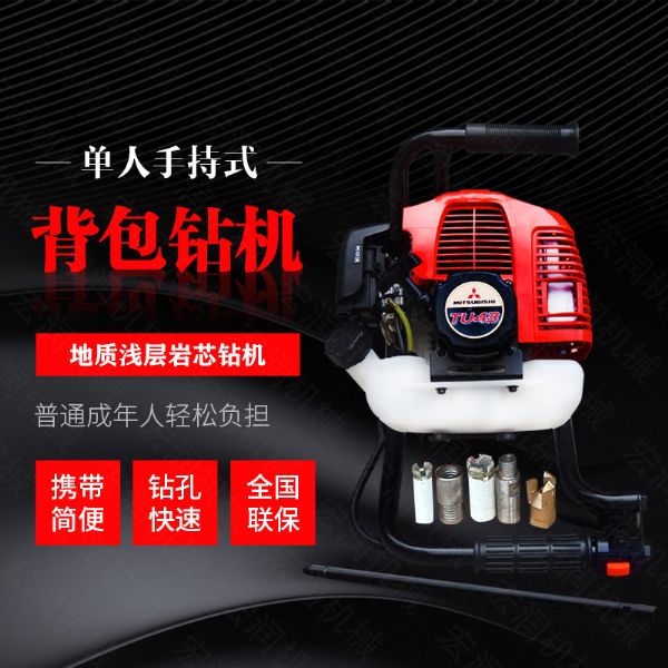 小型背包式勘探鉆機廠(chǎng)家，取樣式輕型鉆機
