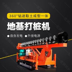 長(cháng)螺旋鉆機，履帶地基鉆孔機生產(chǎn)廠(chǎng)家