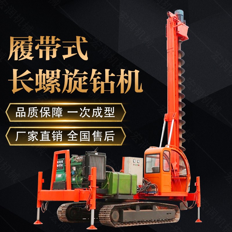 山東濟寧360度螺旋打樁機，長(cháng)螺旋鉆機