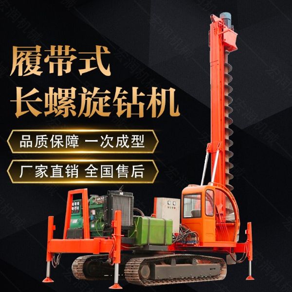 山東濟(jì)寧360度螺旋打樁機(jī)，長(zhǎng)螺旋鉆機(jī)