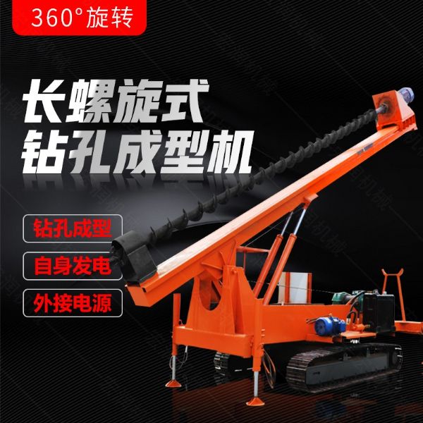 履帶式長(cháng)螺旋鉆孔機，地基打樁機型號齊全