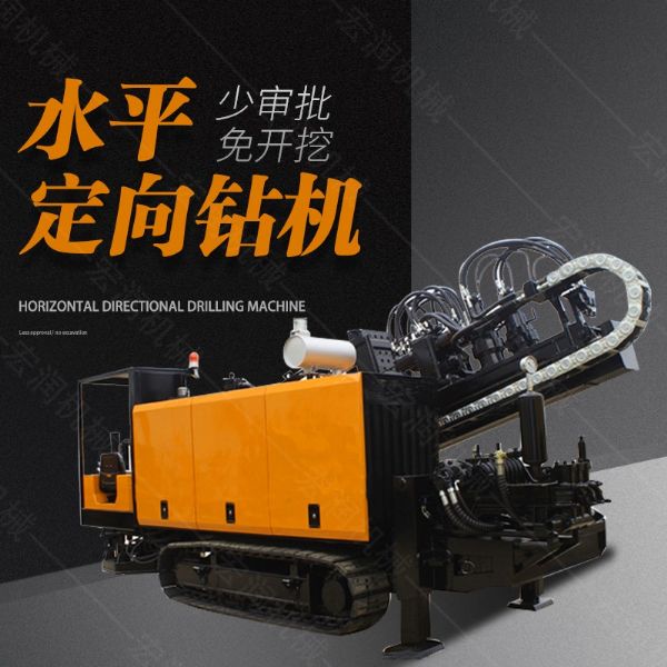供應大型非開(kāi)挖定向鉆機，水平定向鉆機