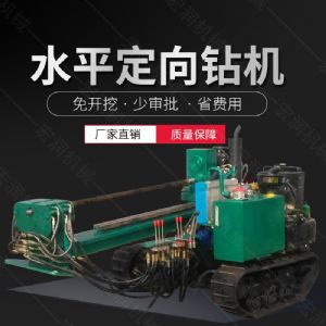 履帶式小型定向鉆機，地下非開(kāi)挖液壓鉆孔機