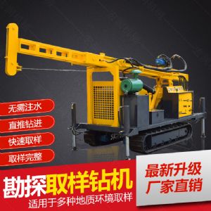供應環(huán)境檢測土壤取芯鉆機，直錘式取芯鉆機