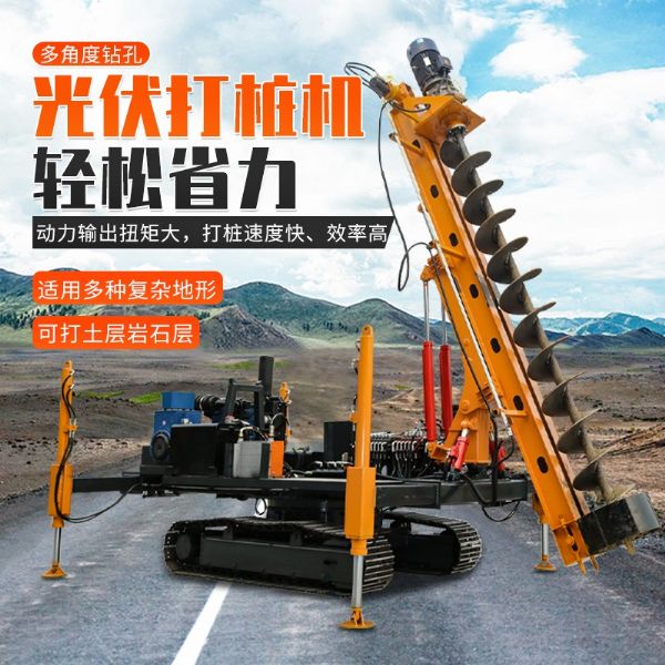 電動(dòng)款光伏打樁機