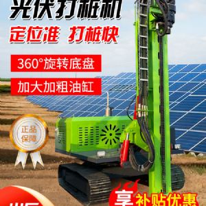 360旋轉打樁機