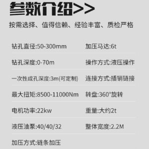 吊車(chē)改鉆機