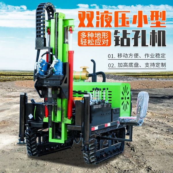小型潛孔鉆機 多種地形輕松應對