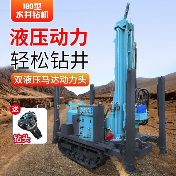 水井鉆機 液壓動(dòng)力 輕松鉆井