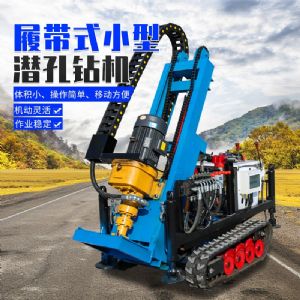 小型電動(dòng)潛孔鉆機