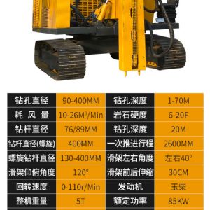 雙液壓雙馬達打樁機