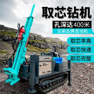 繩索取芯鉆機(藍)