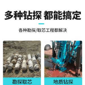 繩索取芯鉆機(藍)