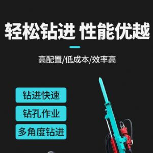 繩索取芯鉆機(藍)