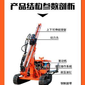 履帶光伏打樁機