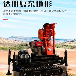 小型履帶勘探鉆機